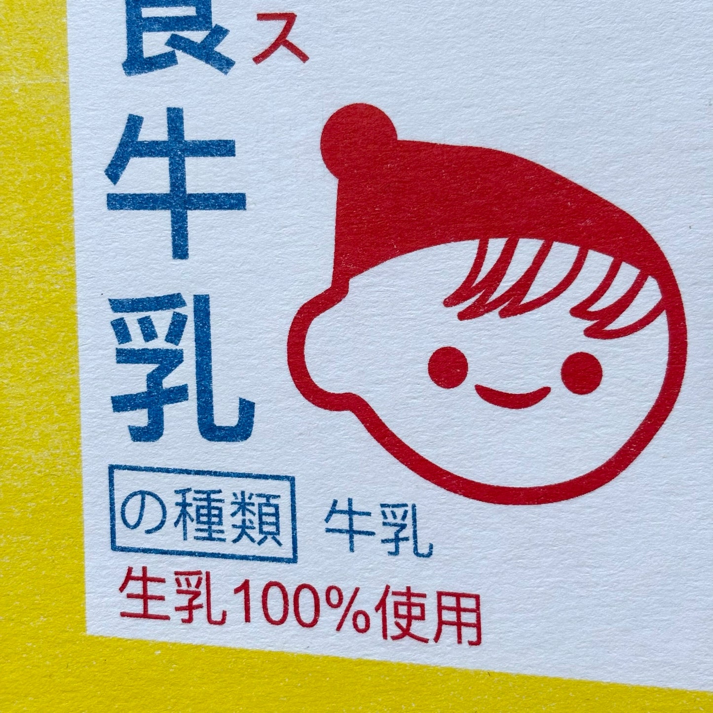 RISO Druck japanische Schulmilch
